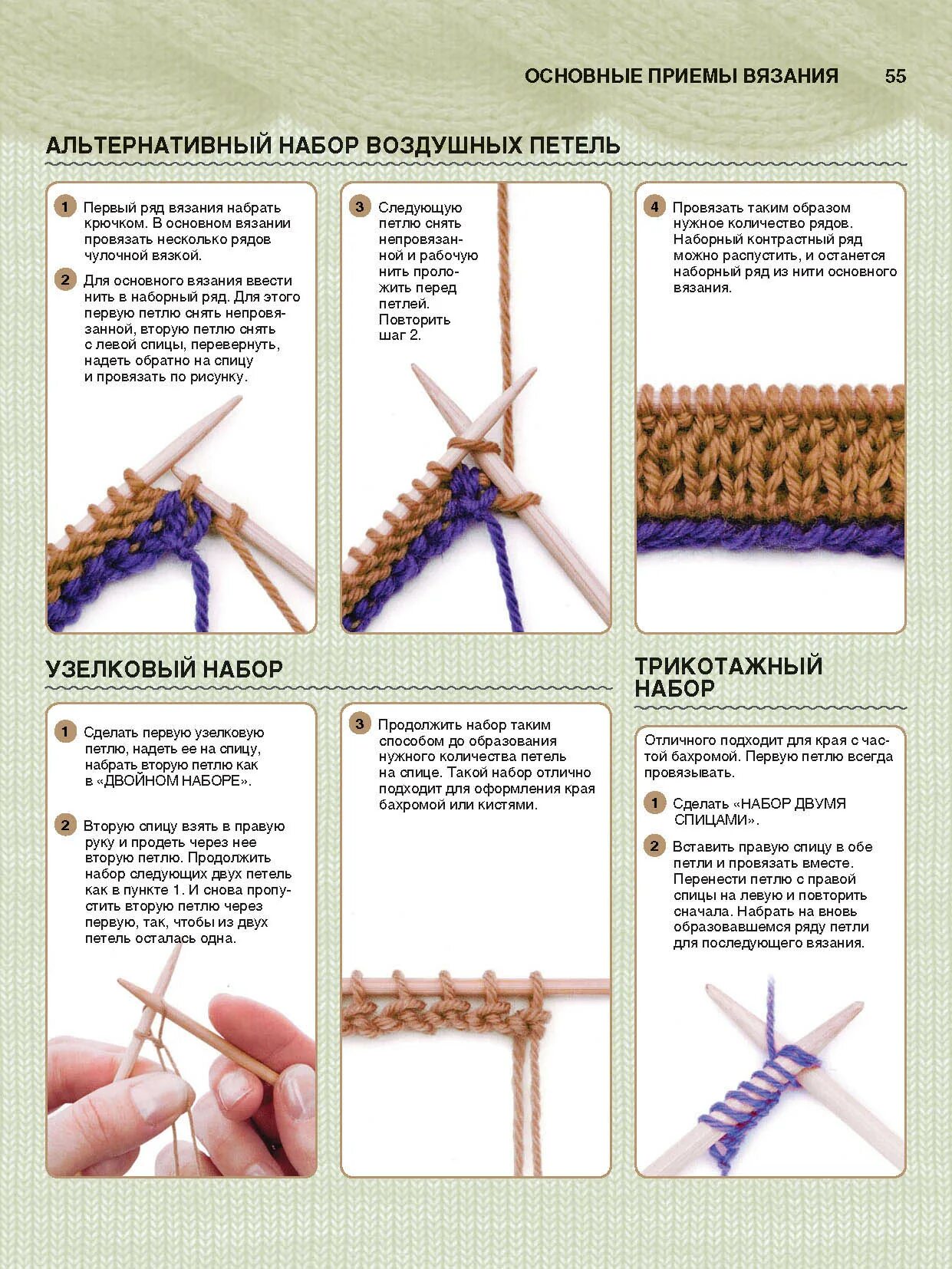 Красивый край набора спицами. Набор петель сбоку изделия спицами. Вязание на спицах для начинающих пошагово набор петель спицами. Набор петель на 2 спицы одновременно для вязания резинки спицами. Вязание спицами набор петель начального ряда.