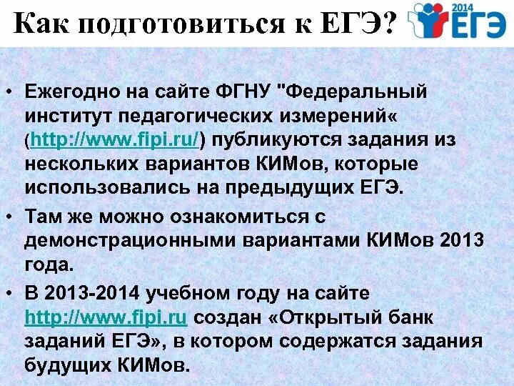 Как подготовиться к егэ за 2 недели. Как подготовиться к егэ. как правильно готовиться к егэ. как подготовиться. 5 предложений как я готовлюсь к егэ.