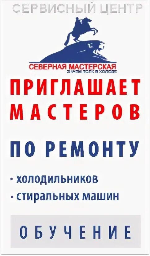 Ремонт холодильников в петергофе. Мастер по ремонту холодильников. Холодильное оборудование. Ремонтник холодильников. Ремонт холодильников в петергофе.