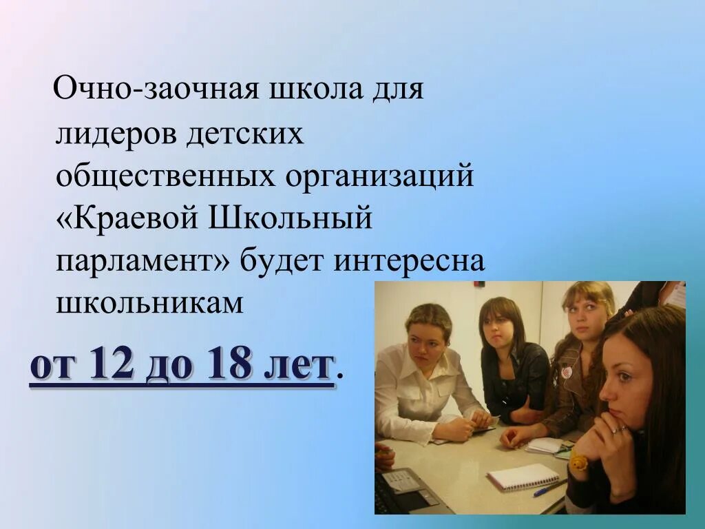 Очно это в школе. Очно заочная. Очно и заочно. Очная или заочная. Очно-заочная форма обучения это.