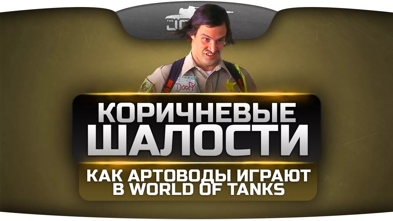Артоводы кто. Мемы про артоводов. Кто такой артовод. Артавод мем. Артоводы кто.