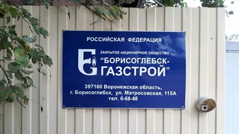 Пенсионный борисоглебск номер телефона