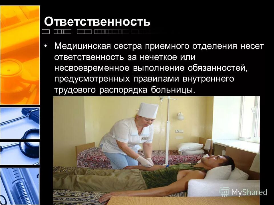 день медсестры приемного отделения. постовая медицинская сестра. деятельность старшей медицинской сестры. день медсестры приемного отделения. обязанности медицинской сестры приемного отделения.