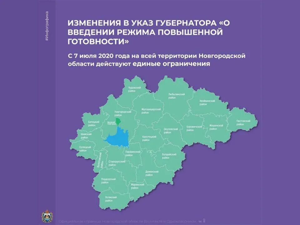 Карта новгородского района с деревнями. Карта Новгородской области. Карта Новгородской обл. Карта Новгородской области с районами. Карта Новгородской области по районам.