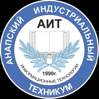 Анапский индустриальный техникум трудобеликовский