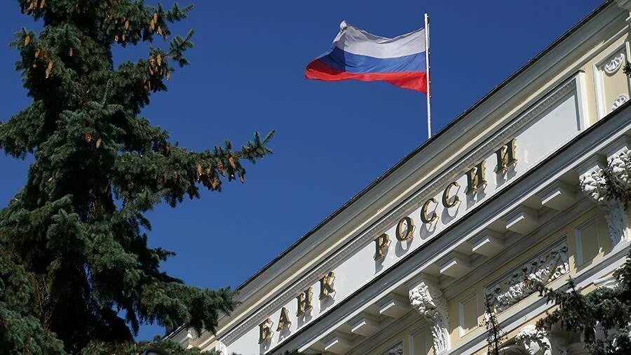 Bank of russian federation. Центральный банк. ЦБ море. Представитель ЦБ Кипра. Центральный банк Испании фото.