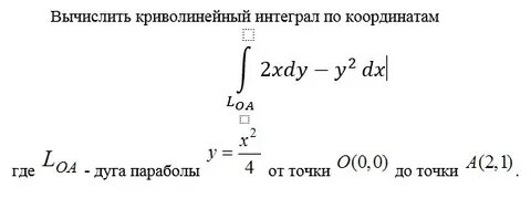 Криволинейный интеграл от точки до точки