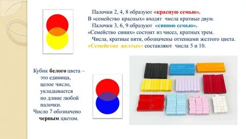 Учитель на уроке используя палочку кусок ткани
