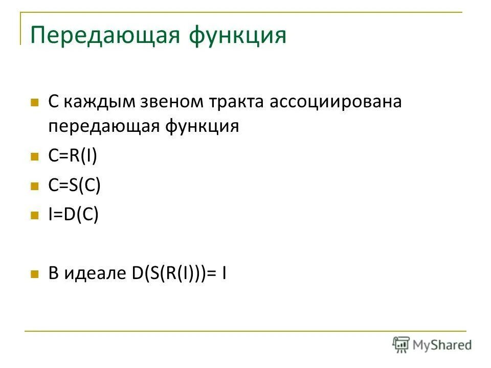 Передать функцию в функцию c. Передать функцию в функцию c. Передать функцию в функцию c. Передать функцию в функцию c. Описание функции.