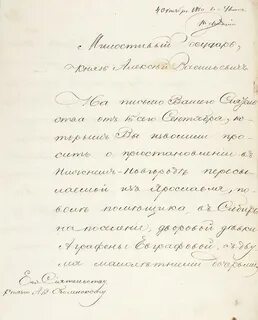 Письмо декабристам