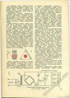 Считать основа