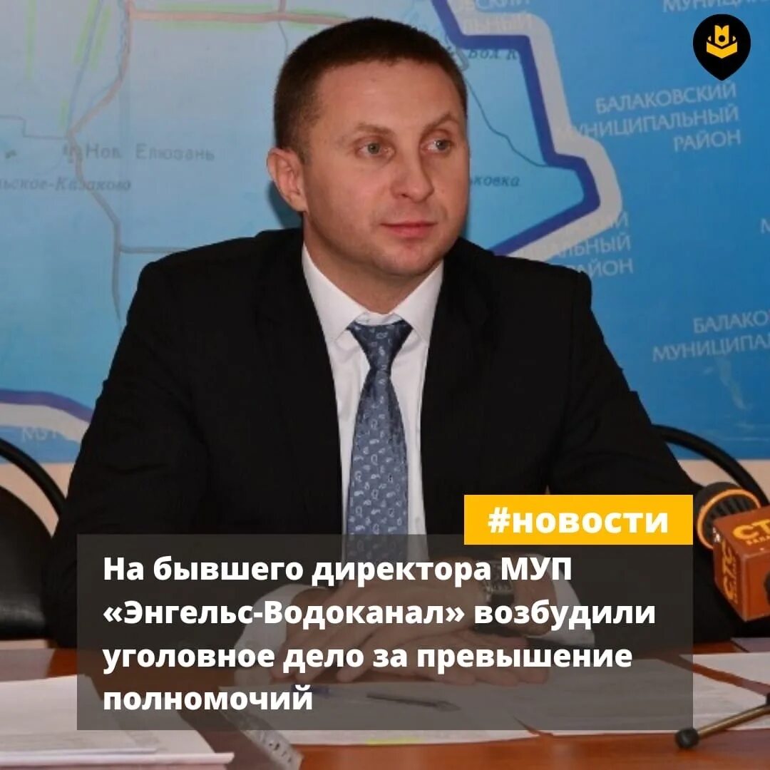 Руководителем муниципального унитарного предприятия