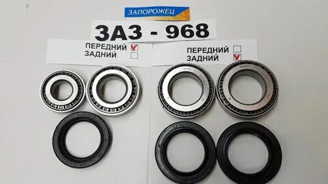 Подшипник ступицы заз