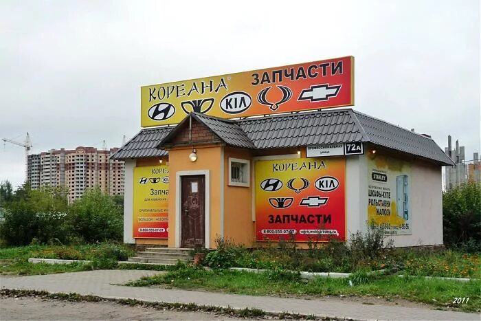 калуга, улица генерала попова, 8а. кореана автозапчасти клин. россия, калуга, улица труда, 4к2. кореана калуга телефон. труда 29.