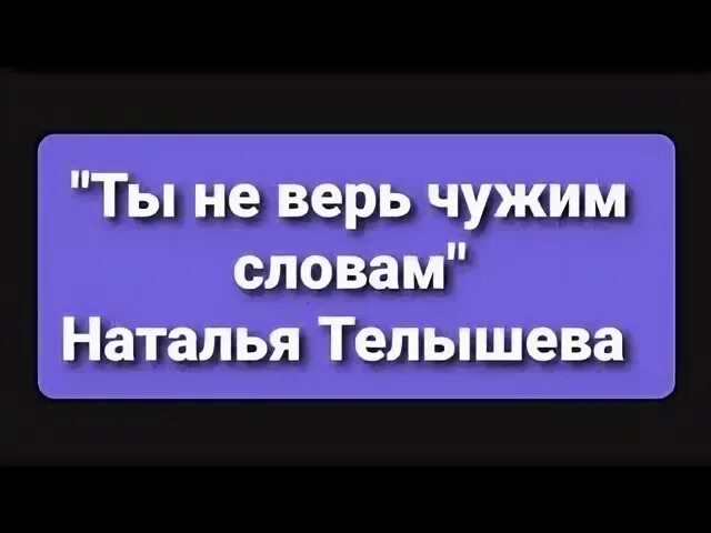 Цитаты. Афоризмы про справедливость. Цитаты про нужных людей. Зачем верим чужим словам. Цитаты великих людей.
