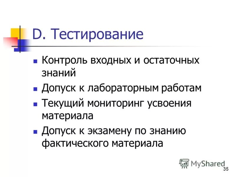 Задачи теста входного контроля. Задача на собеседовании. Входной контроль тестирование. Входной контроль тестирование. Контроль тестирования.