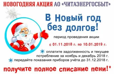 Акция долга
