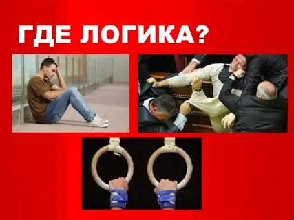 Где наша задача