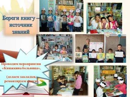 Презентация читающая школа