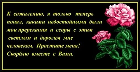Слова соболезнования однокласснице
