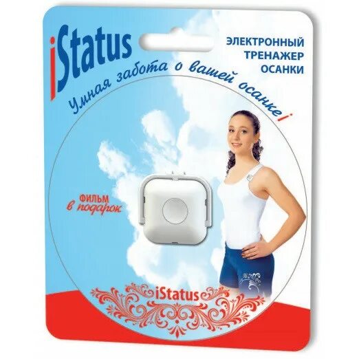 Датчик осанки. Электронный корректор осанки istatus. электронный тренажер осанки. корректор осанки с датчиком. электронный корректор осанки мастер осанки.