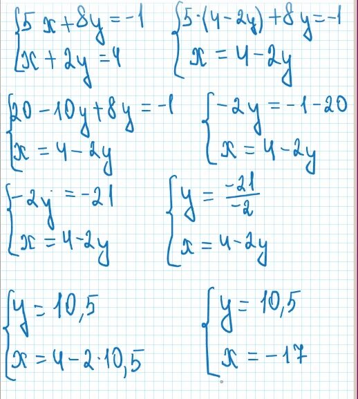 Решите систему уравнений (x+y)^2=2y. X Y 4 X 2y 2 решить систему уравнений. Система 4x2-3x y 8x-6 y. Решите систему уравнений y+1=2x.