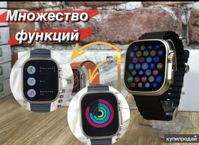 Смарт часы x8 Ultra золотой. Часы смарт вотч 8 ультра. Смарт часы x 8 Ultra черный. Размер смарт часов 8. 8 ultra