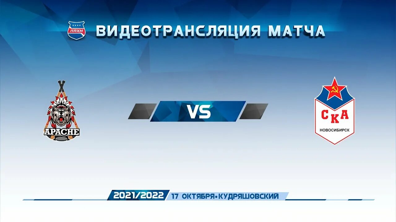 Хк старт нн. Хк старт. Апачи хоккейная команда. Хк старт эмблема. Хк Апачи Рыбинск 2008.