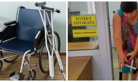 Где получать средства реабилитации
