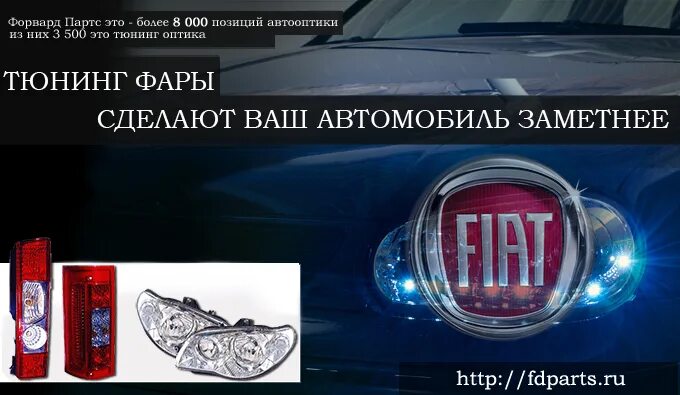 Fdparts интернет магазин