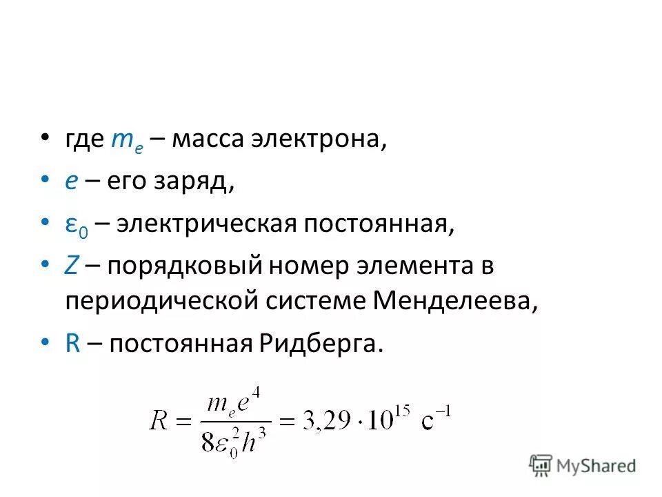 Масса электрона в а е. Масса электрона в а е