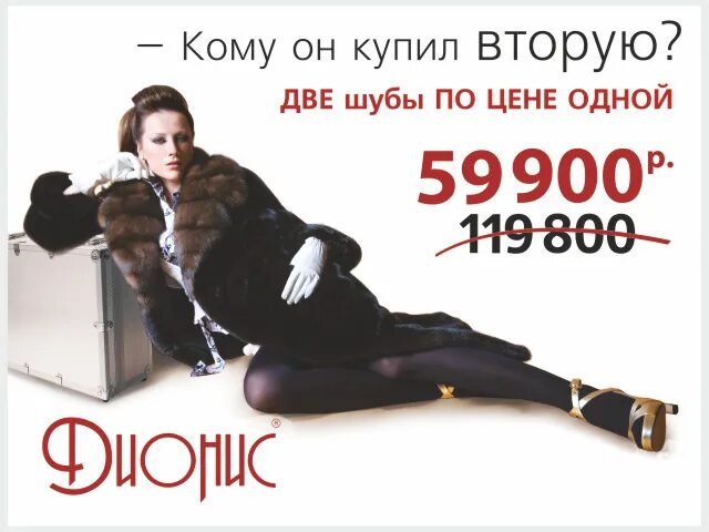 девушка в шубе и платке. две шубы в одной 4. две шубы в одной 4. две шубы в одной 4. девушка в норковой шубе.