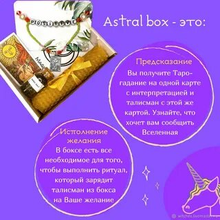 Таро бокс сегодня