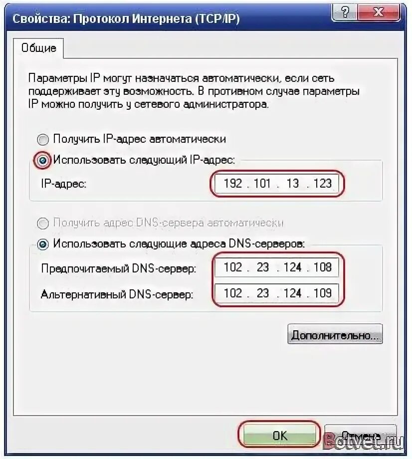 Установить ip сайта. IP-адрес. Как выглядит IP адрес. Как сделать айпи адрес. Как выглядит правильный IP адрес.