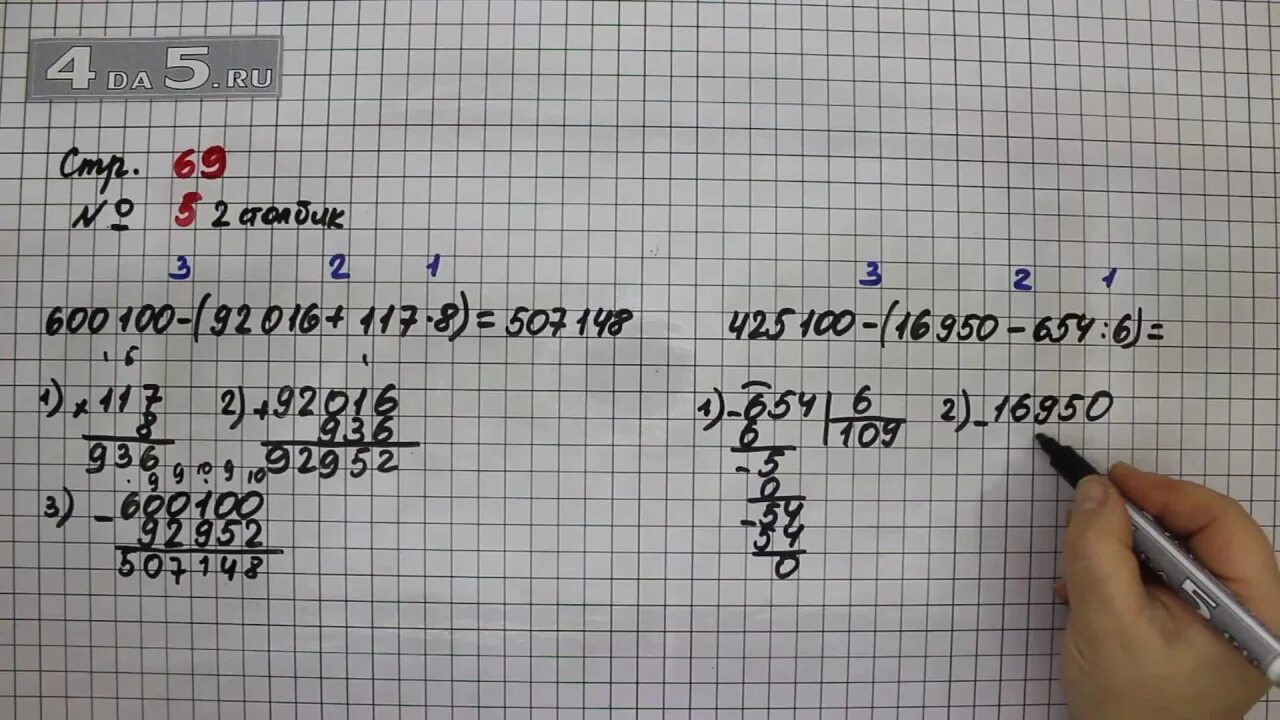 Математика упражнение 5 447. Математика 4 класс страница 69 номер 5. Математика 4 класс 1 часть стр 69 номер 8. Математика 4 класс 1 часть стр 69 номер 10. Математика 4 класс 1 часть учебник страница 69.