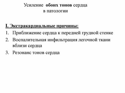 Оба тон