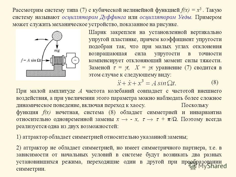 режимом работы системы называют. режимы функционирования рсчс. режимом работы системы называют. графический интерфейс. режим работы базы данных.