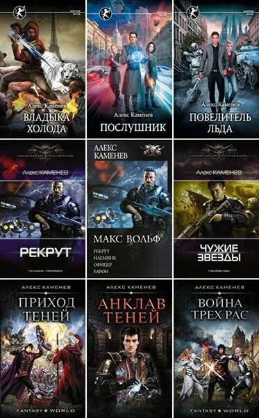 Fb2 книги 2020. Попаданцы в космос. Лучшие фантастические книги 2020. Книги в жанре попаданцы в магические миры. Книги фэнтези попаданцы.