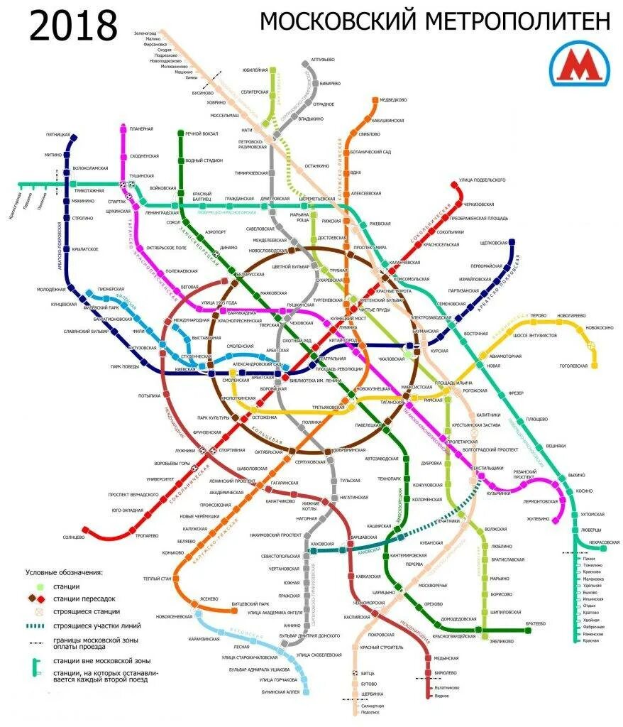 Карта метро москвы 2024г с расчетом. Московский метрополитен схема 2018. Схема метро Москвы с новыми станциями. Схема Московского метро 2025. Карта Московского метрополитена схема 2021 года.