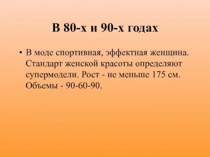 Рост 175 мало