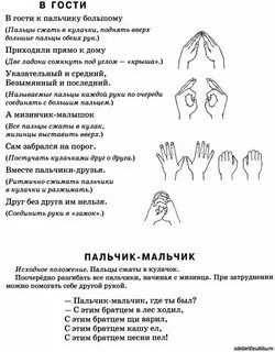 Пальчиковая гимнастика гномики