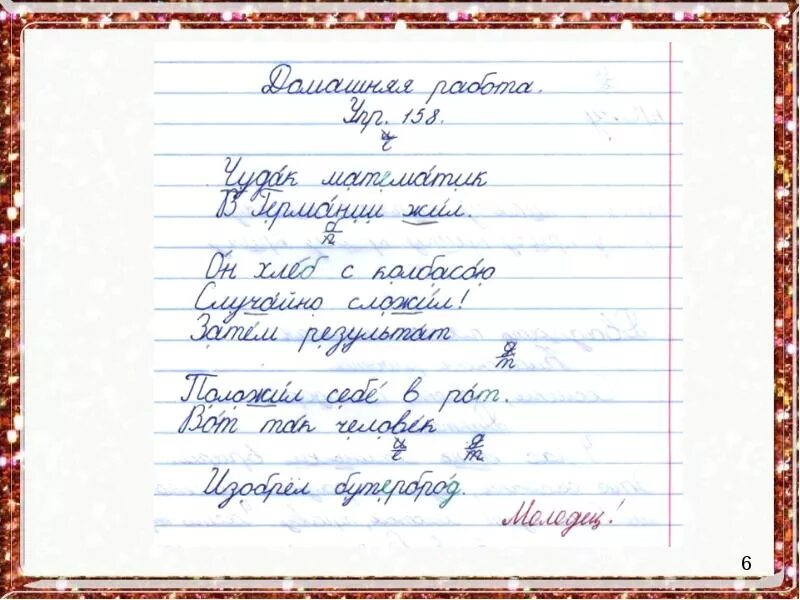 Отзыв о родительском собранн. Отзыв отродительском собрании. Отзыв от родителей на родительское собрание. Отзыв о родительском собрании в школе