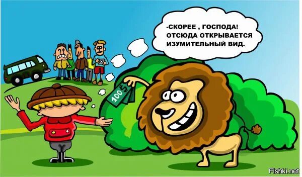 Открой отсюда. Завтрак туриста карикатура. Анекдот завтрак туриста. Медведь завтрак туриста. Турист завтрак туриста карикатура.