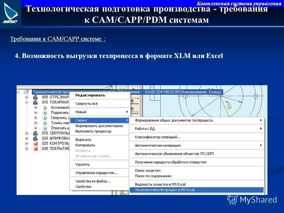 Технологический процесс excel. Технологический процесс excel. Диаграммы в 1с. Технологический процесс excel. Технологический процесс excel.