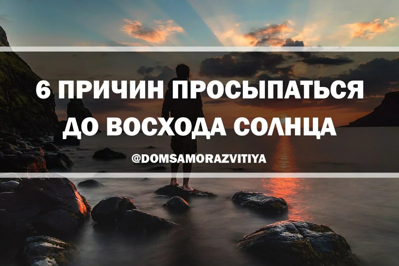 просыпаться до восхода солнца. рассвет солнца. рассвет фото красивые. рассвет солнца. заря прощается с землею фет.