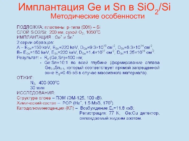 Sio sio2. Si-si02-na2sio3. Из sio2 в si. Как из sio2 получить si. 2c sio2 si