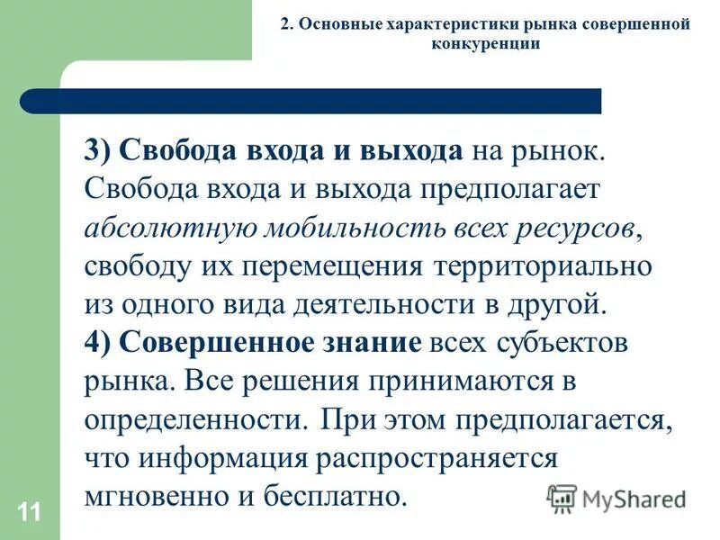 свобода входа и выхода. вход выход. надпись вход. свобода входа и выхода. знак выход.