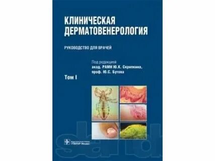Скрипкин кубанова