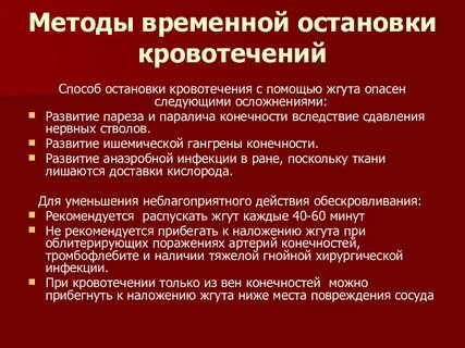Кровотечение приказ