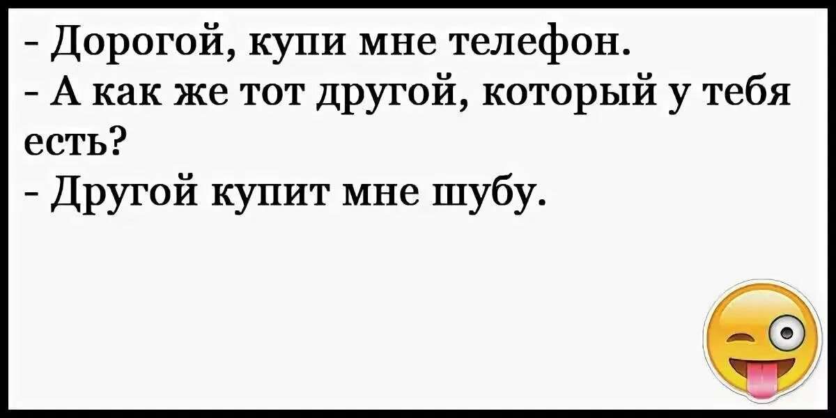 Анекдоты 18т короткие читать до слез. Анекдоты смешные до слез. Анекдоты смешные до слёз. Смешные анекдоты до слез короткие. Анекдоты свежие смешные до слез.